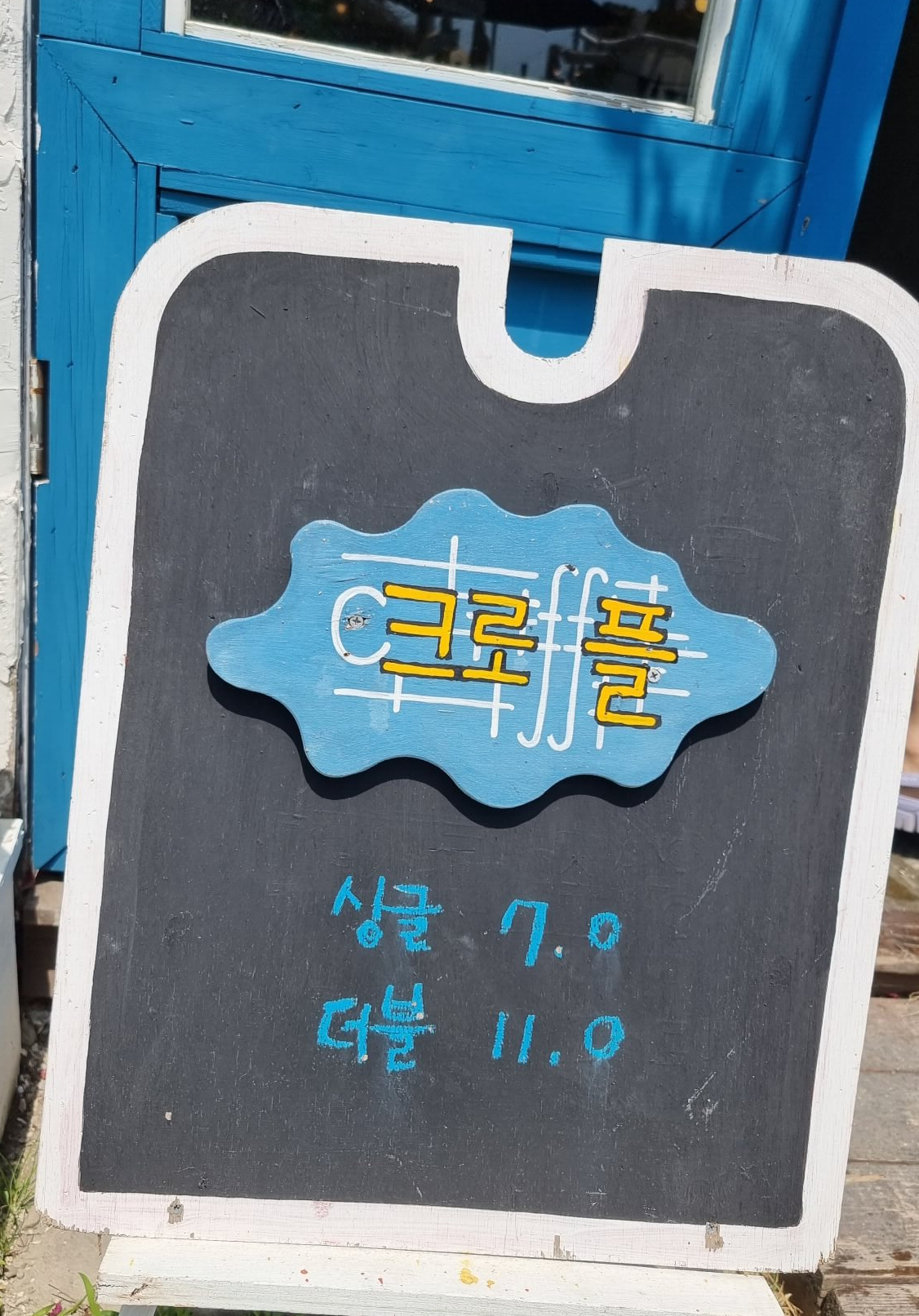 뻘다방 크로플 메뉴 안내