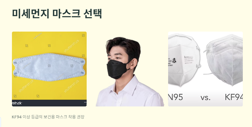 전국 미세먼지 예보