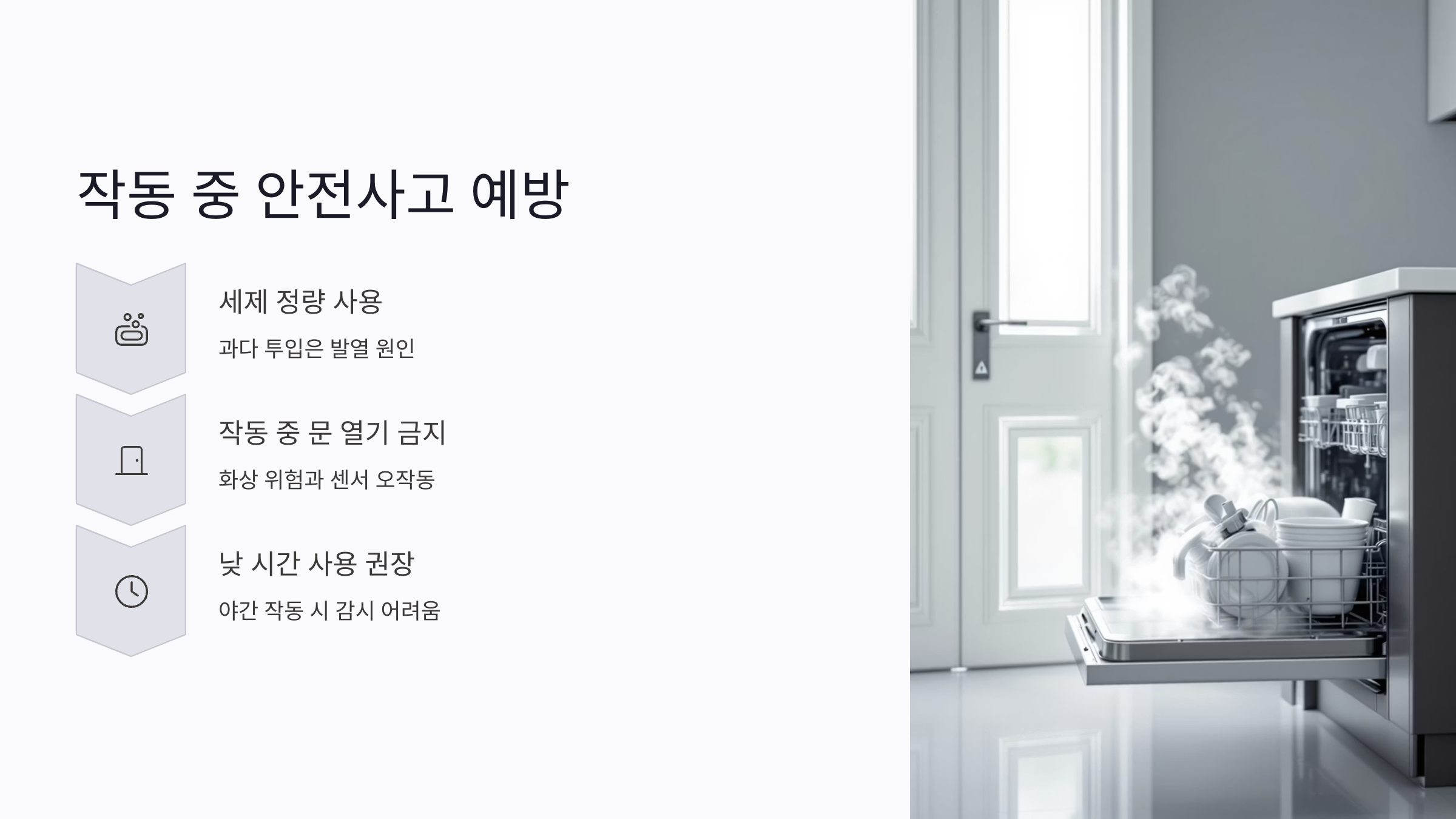 설치 전 꼭 확인해야 할 식기세척기 전기 안전 점검 리스트