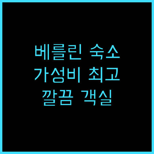 베스트 웨스턴 호텔 암 스피틀마르크트..