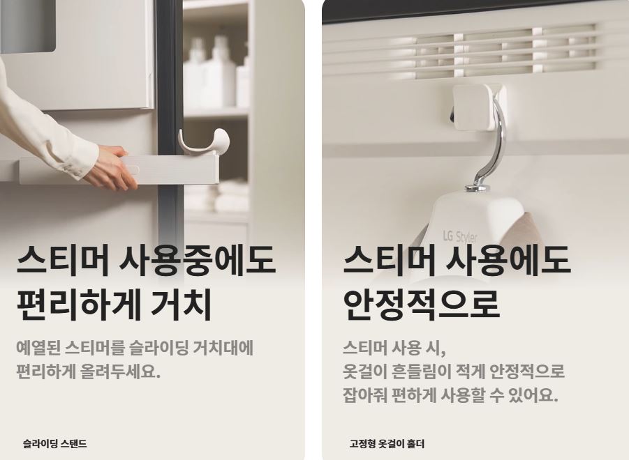 LG 스타일러 플러스 SC5GMR80A