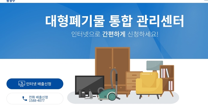 남양주시 폐가구 무상 방문수거 업체