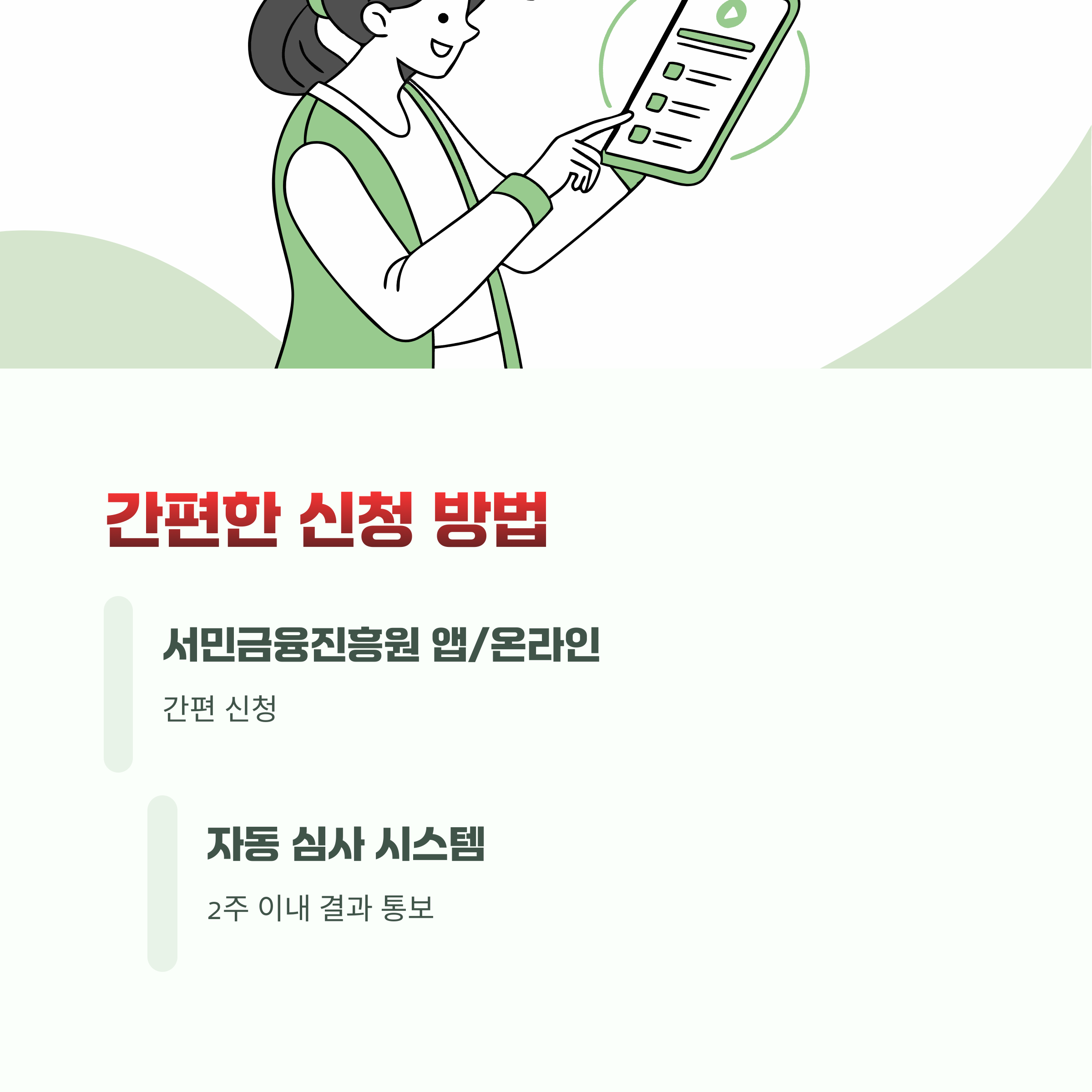 신청 절차 및 제출 방법