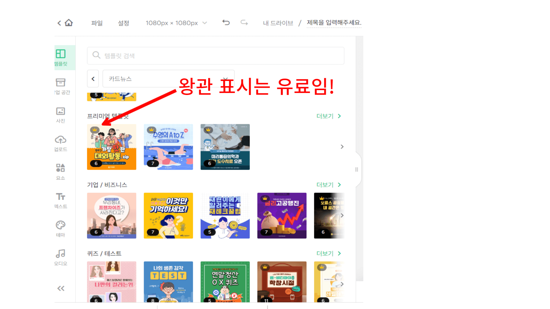 미리캔버스 사용법