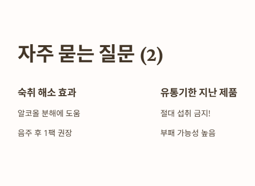자주 묻는 질문 Q&amp;A 2