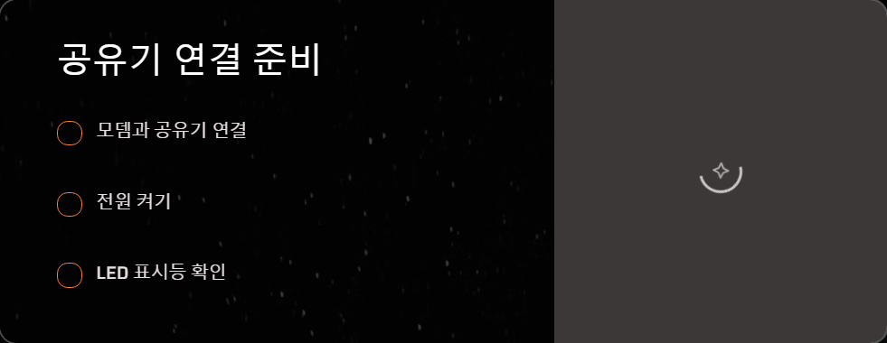 공유기설정