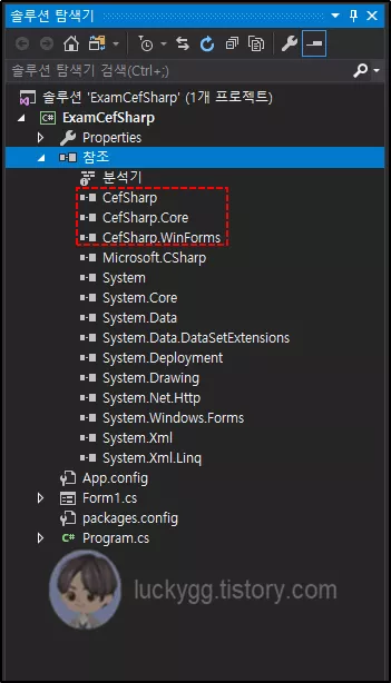 CefSharp 참조 dll 목록