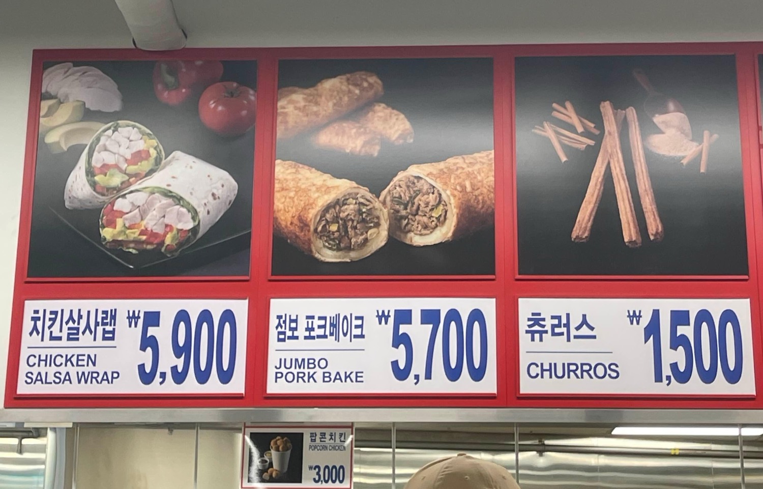 코스트코 푸드코트 치킨살사랩 베이크 츄러스