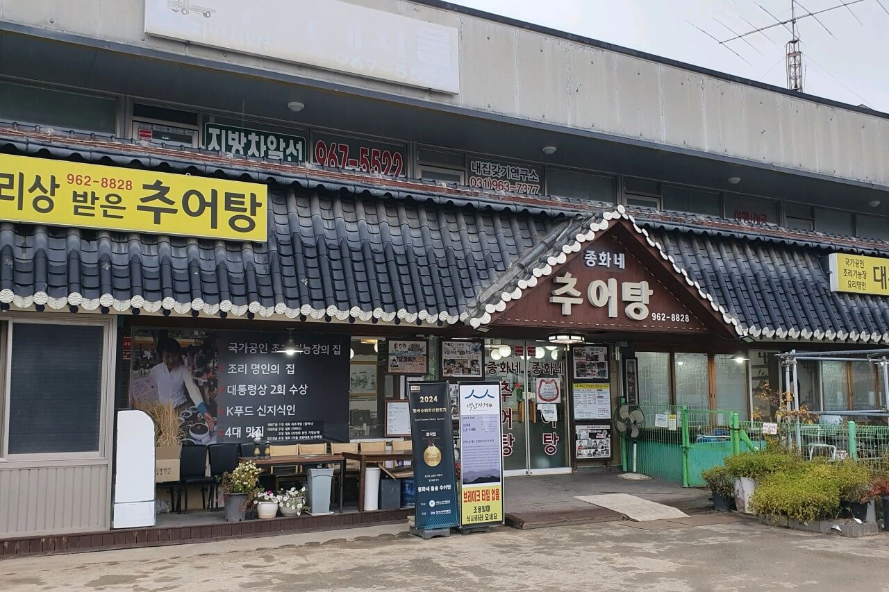 생생정보 2365회 오늘 또 방문! 코미디언 이용식의 단골집 경기도 고양시 맛집 '종화네 돌솥 추어탕'