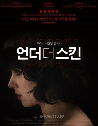 언더 더 스킨(Under the Skin)은 조너선 글레이저 감독이 연출