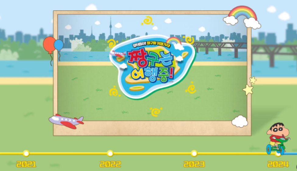 2024년 짱구팝업스토어 일정 및 장소 상세안내