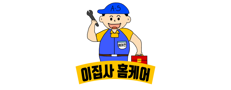 인천 옹진군 에어컨설치