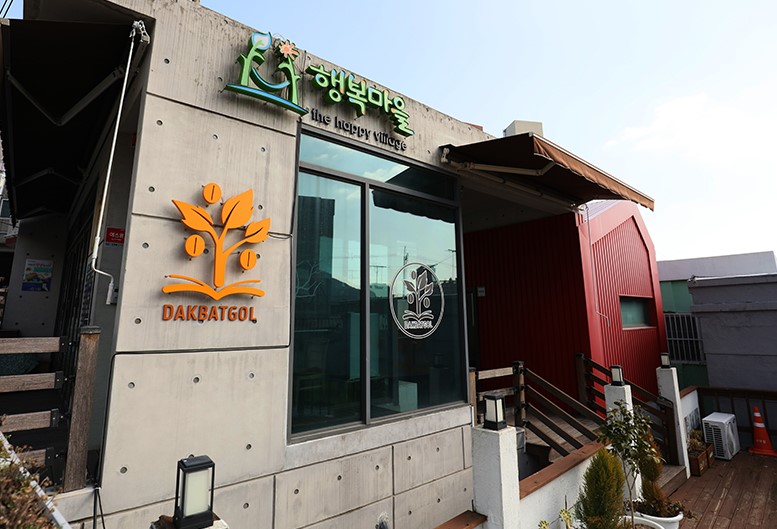 닥밭골 벽화마을(7)