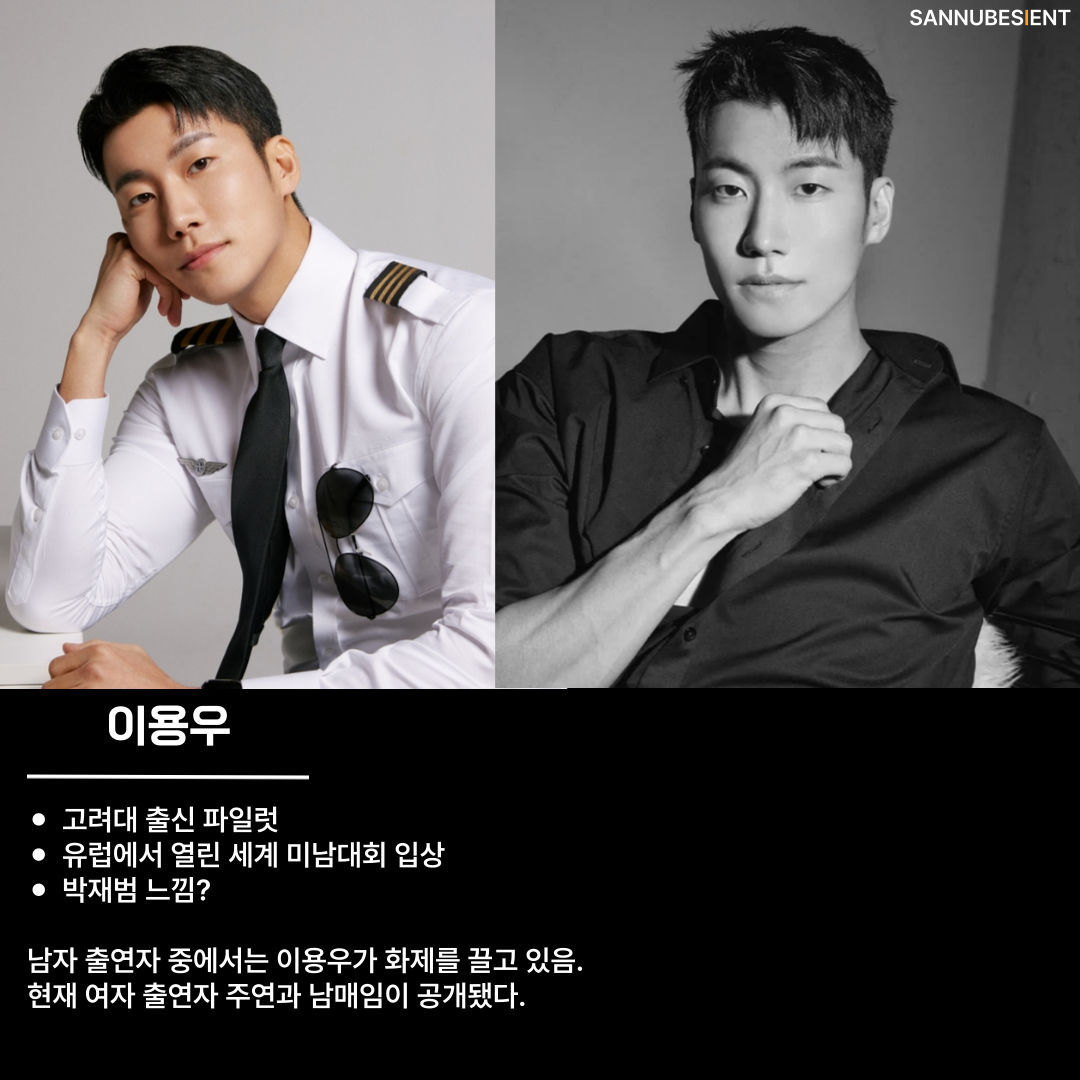 연애남매-웨이브