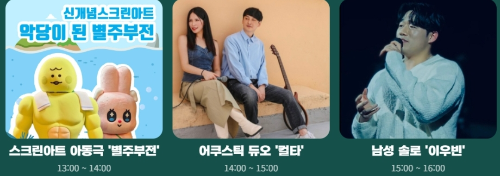 2024 대전 유성온천 크리스마스 축제