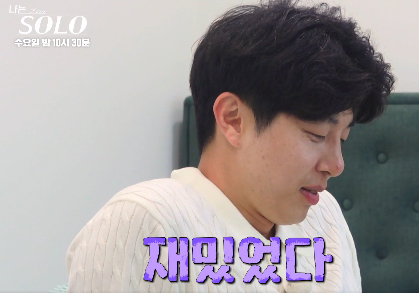 나는솔로 27기 영수