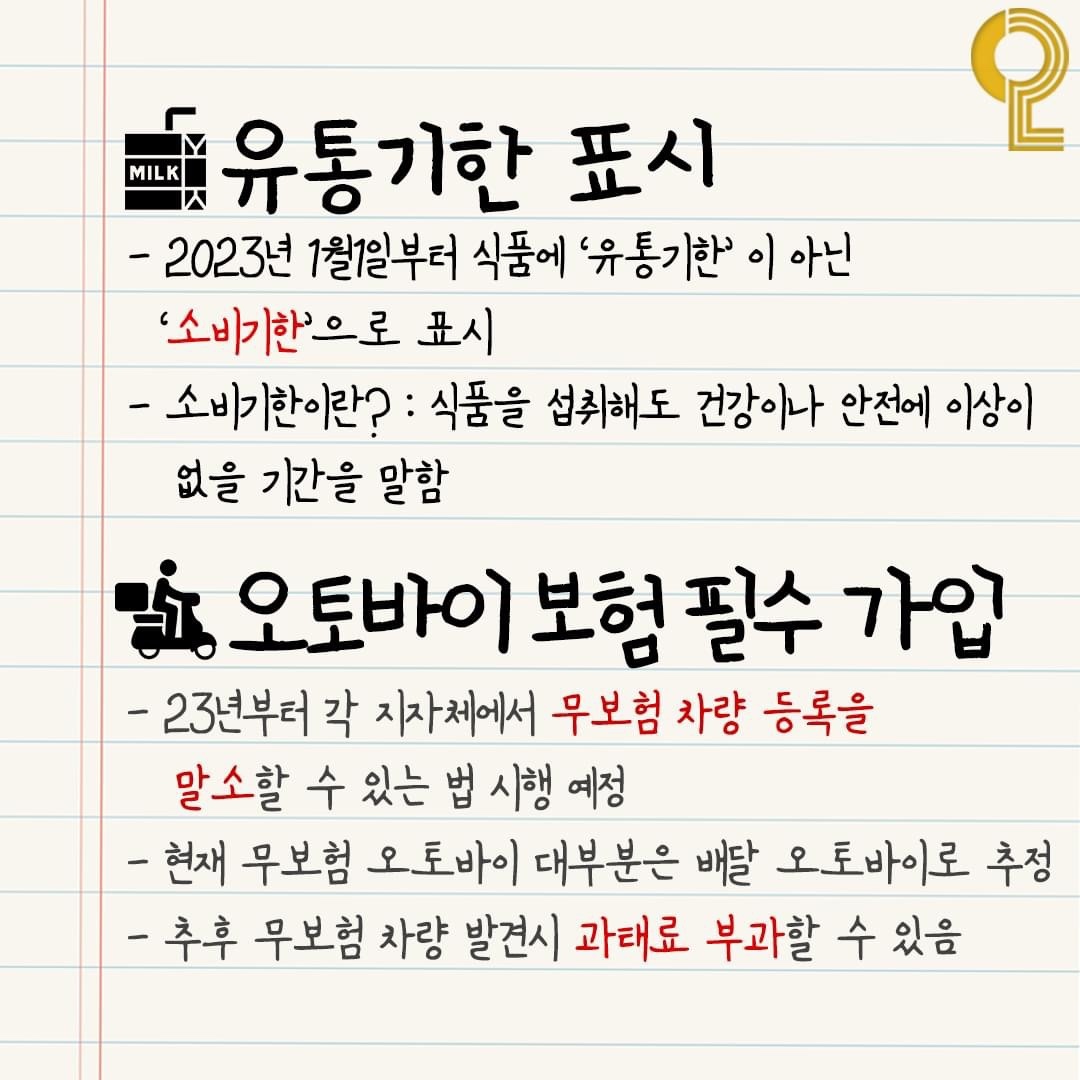 유통기한