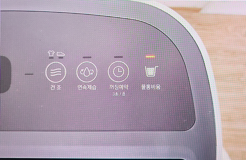 위닉스 제습기 17리터 물통비움 표시