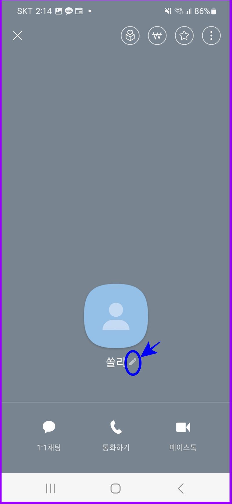 친구 프로필