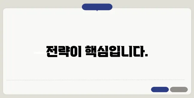 부동산 투자를 위한 면밀한 준비와 전략 수립이 필수적입니다.
