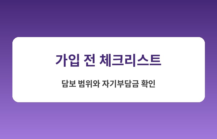 자동차 다이렉트 보험