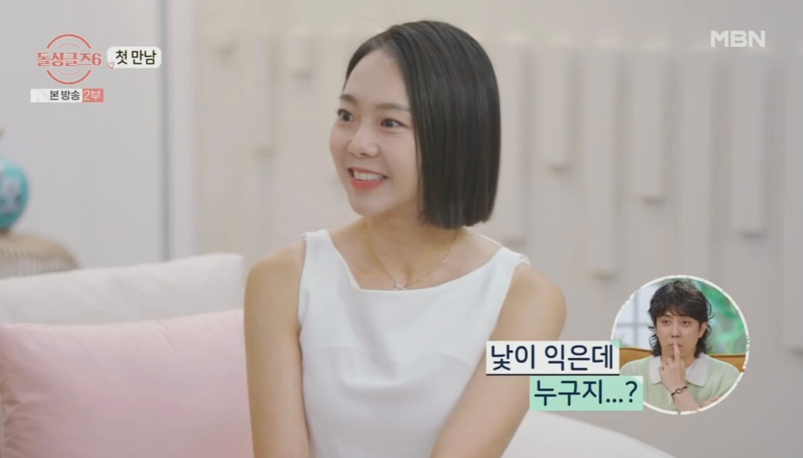 돌싱글즈 6 정명