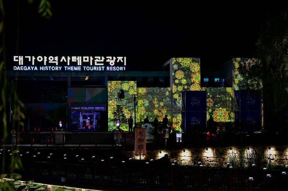 고령대가야축제 총정리 2026 일정 프로그램