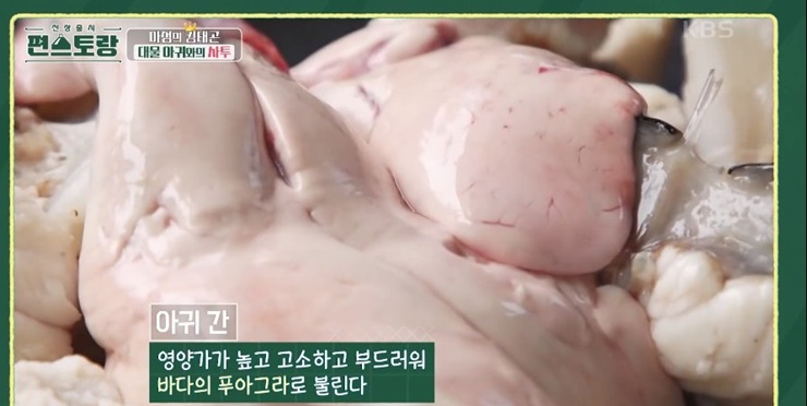 아귀간