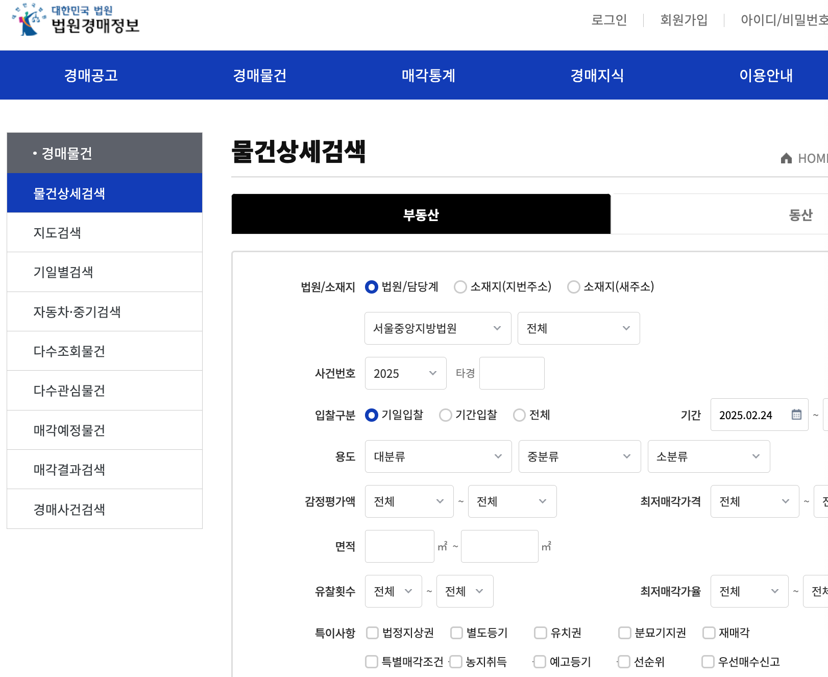 법원경매정보-물건상세페이지-사진