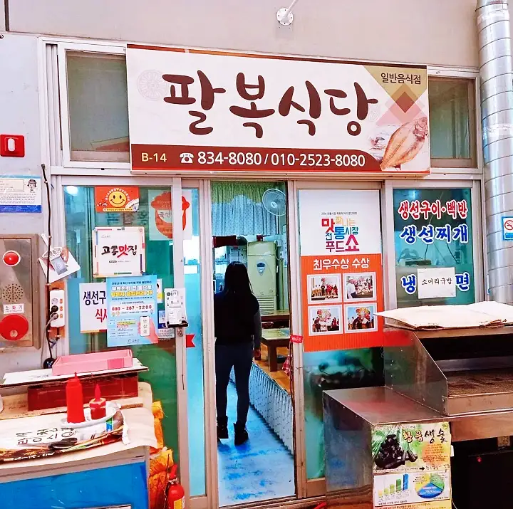 6시내고향 고흥 숯불 생선구이 맛집 고향정가게 고향노포 추천