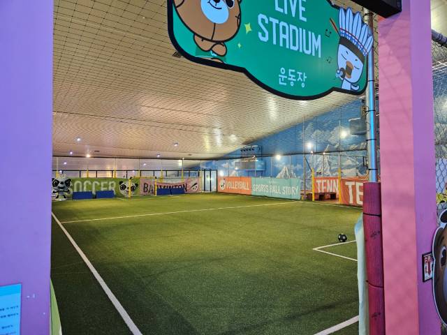 서울근교 축구장