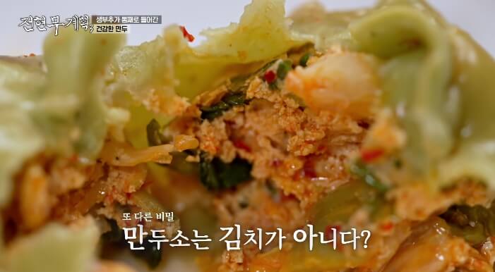 만두
