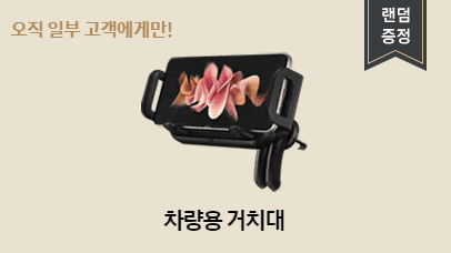 갤럭시 Z 폴드4 출시일 사전예약 사은품, 색상, 스펙, S팬