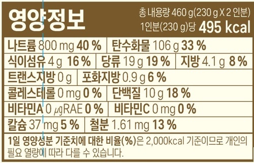 풀무원 함흥비빔냉면