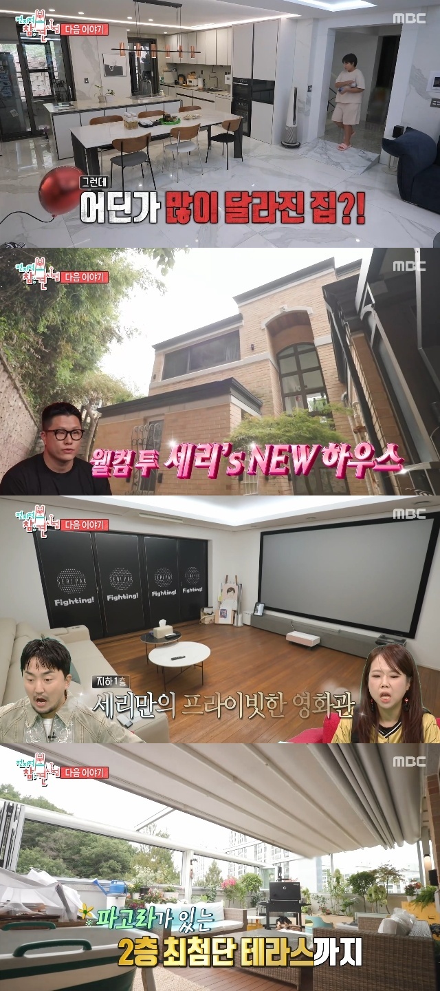 박세리 새집 타운하우스 어디?|전참시 집 위치·가격·시네마룸·테라스·집들이 총정리