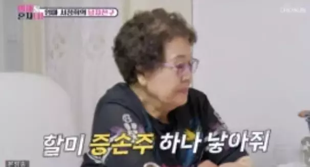증손주가 보고싶다는 할머니