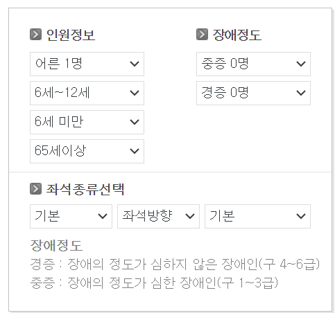 2025 설날 기차표 예매 방법