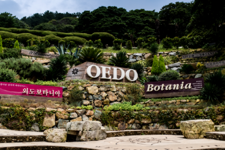 외도 보타니아