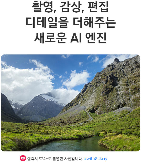 갤럭시 s24