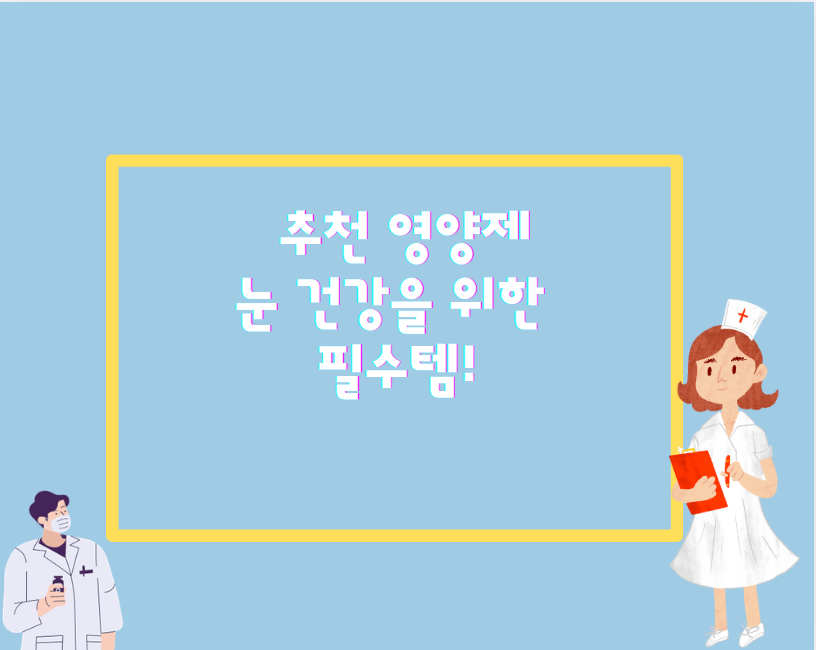 눈꺼풀 떨림, 피곤해서 그런 줄 알았죠? 절대 무시하면 안 되는 이유!