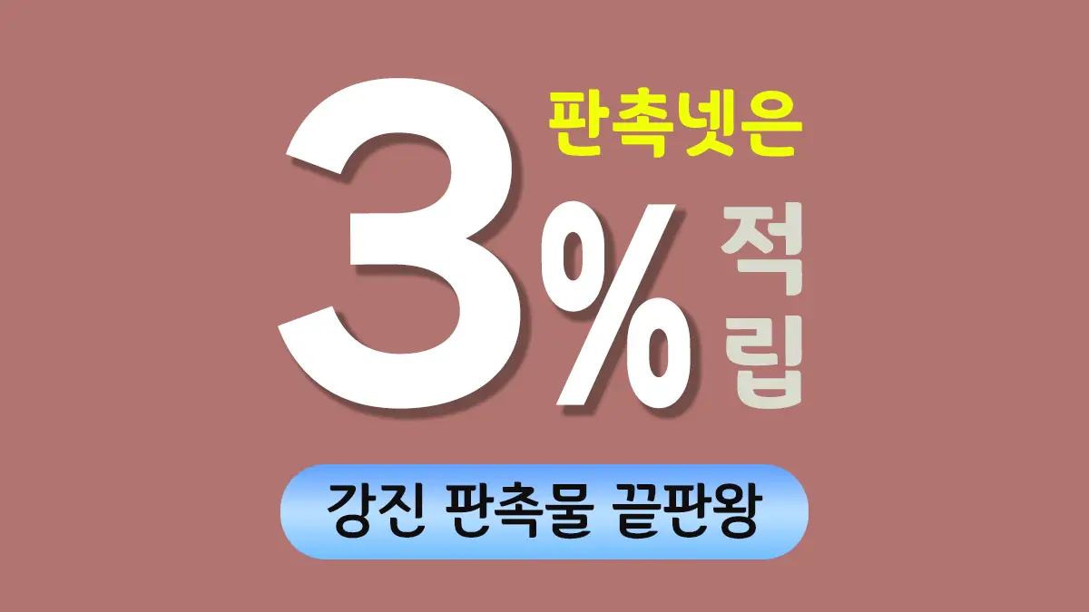 강진 판촉물 제작 대표이미지