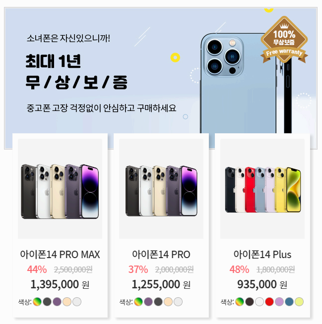 소녀폰 무상 as 사진