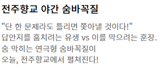 전주국가유산야행 축제
