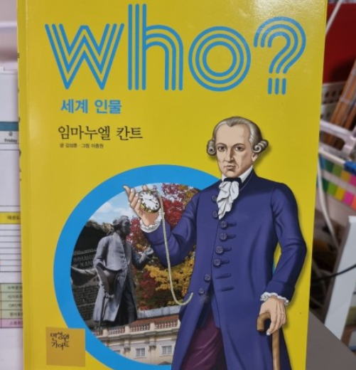 칸트의 도덕적법칙, 정언명령, 명언 100가지