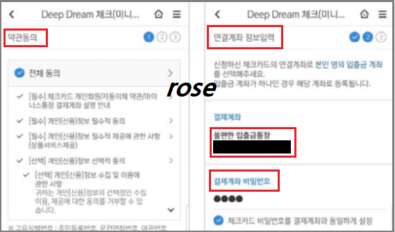 체크카드정보-입력방법