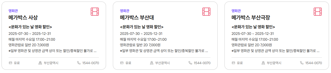문화가 있는 날, 문화 행사 및 혜택 완벽 가이드 (2025년 기준)