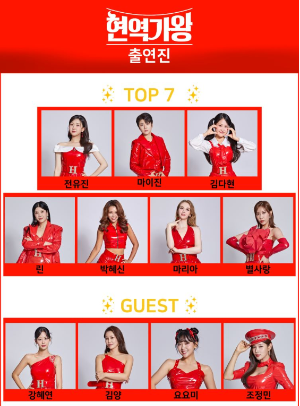 전국투어콘서트_서울_출연진