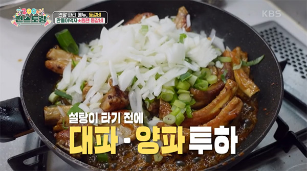 돼지등갈비