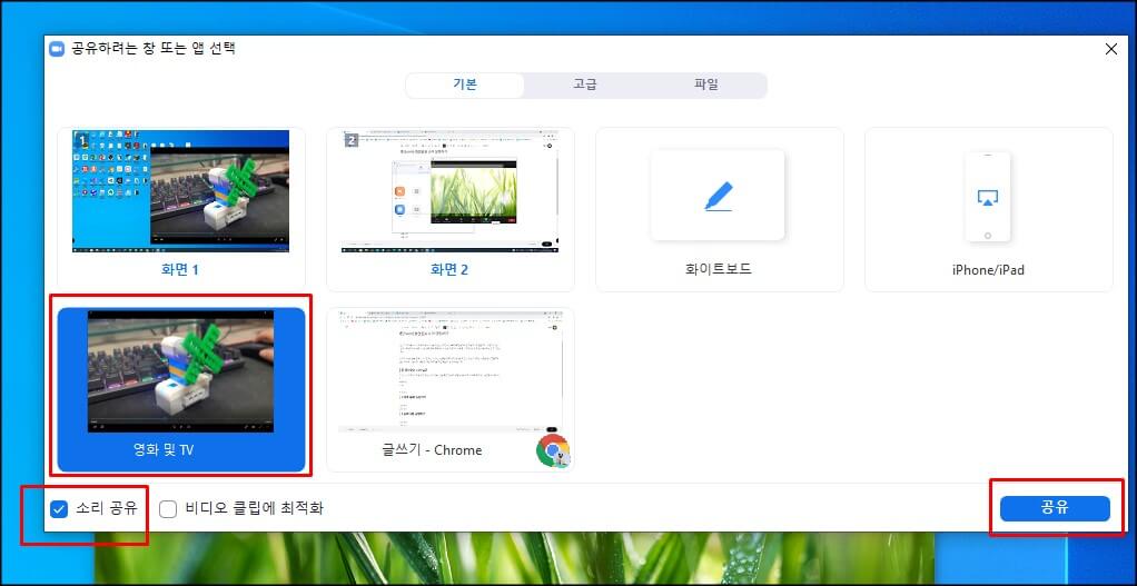 소리-공유-체크