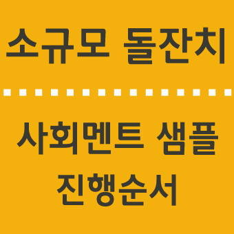  돌잔치 사회자
